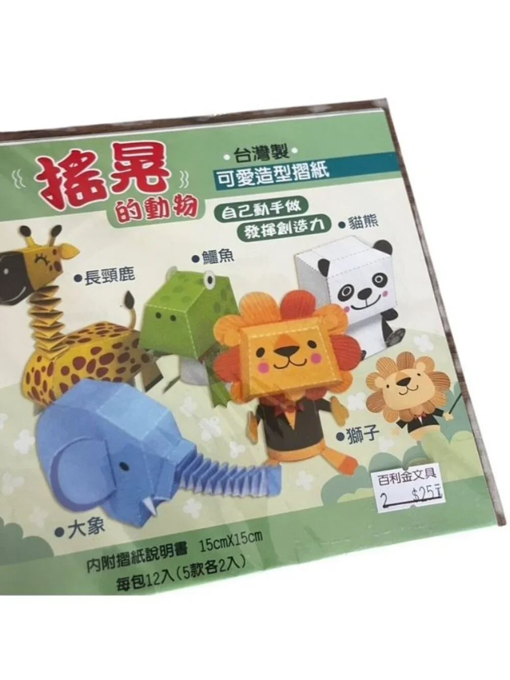 Japanese Origami Paper Craft Kids and Assorted Stationery Items Bundle